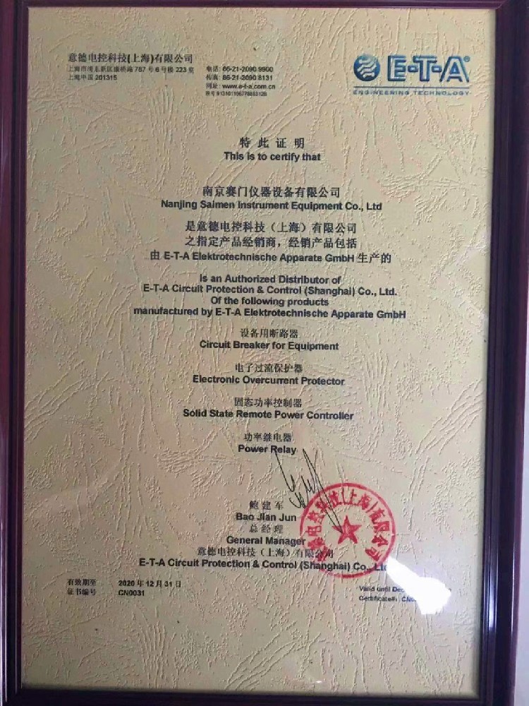 E-T-A厂家授予JIUYOU.COM-九游（中国）
区域代理